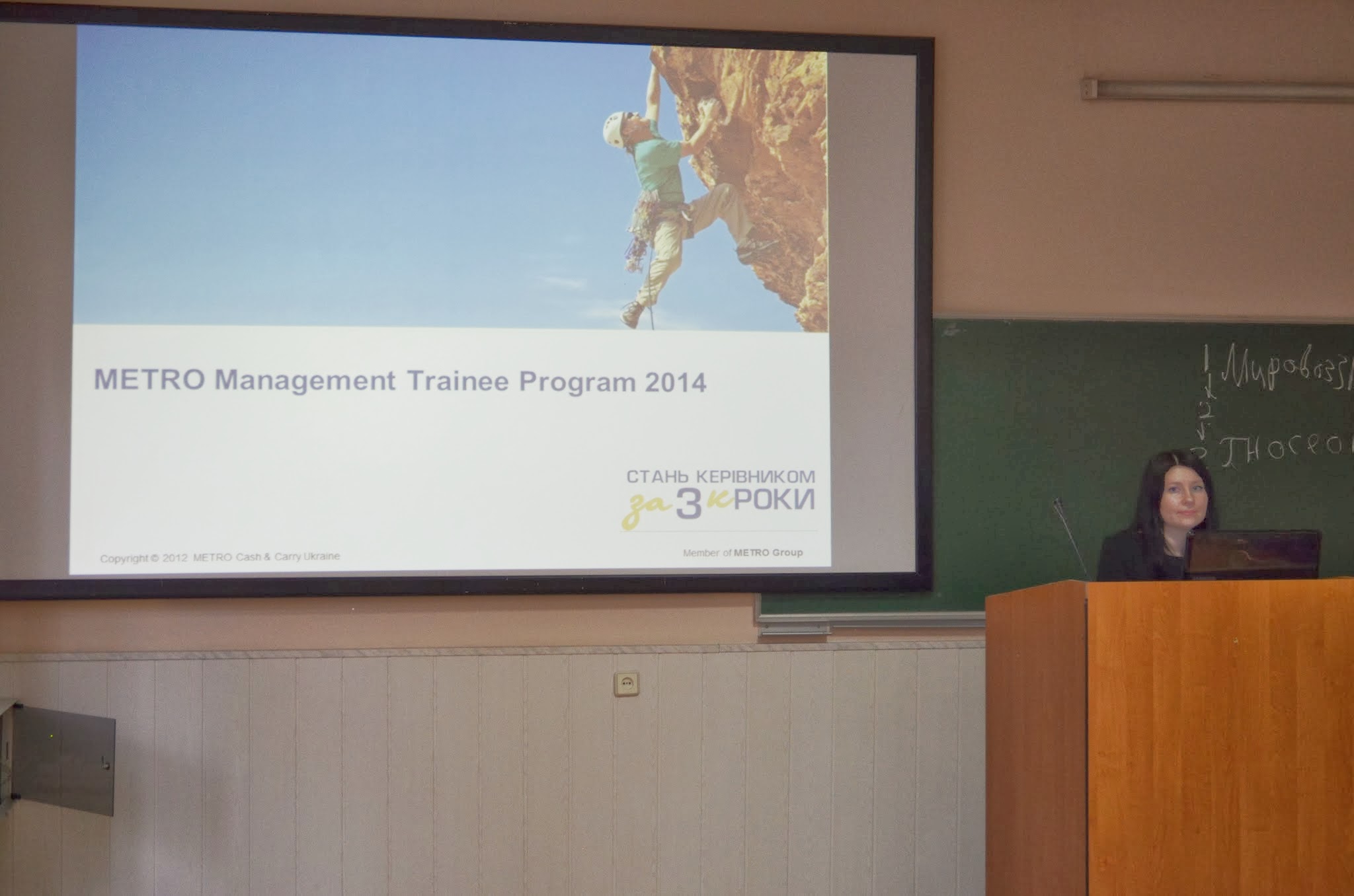 METRO Management Trainee Program