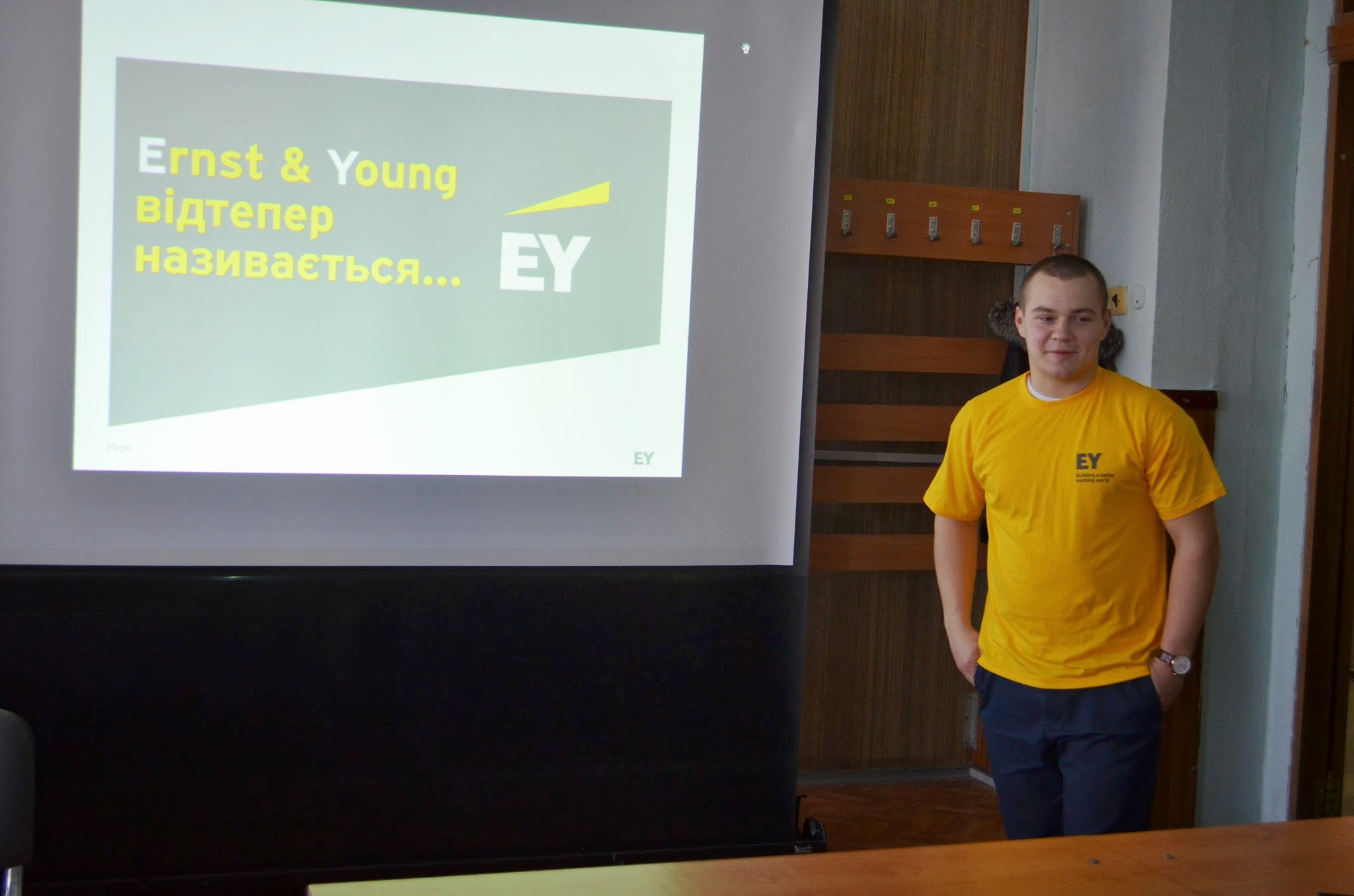 Презентация компании EY