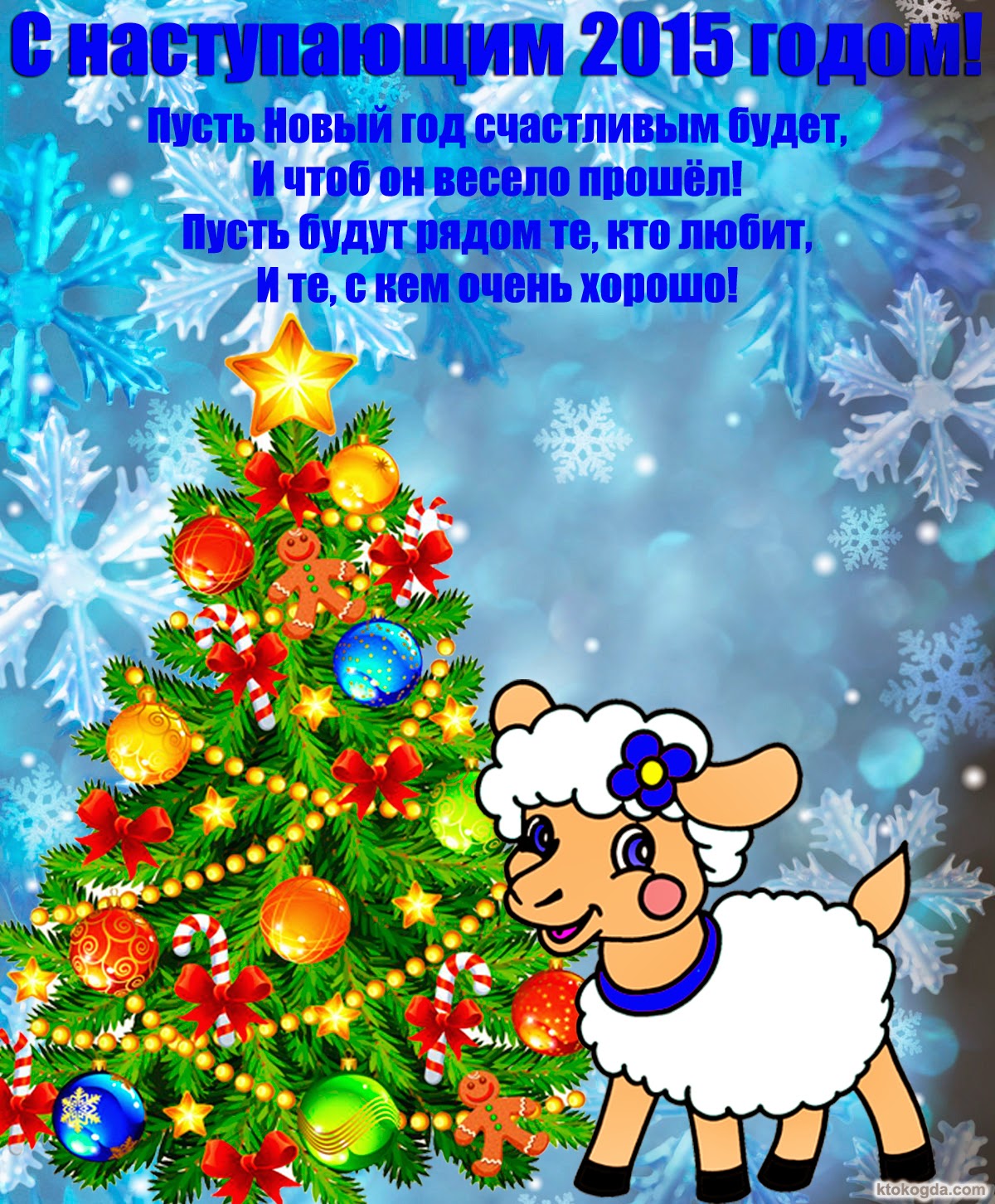 З наступаючим Новим роком!!!