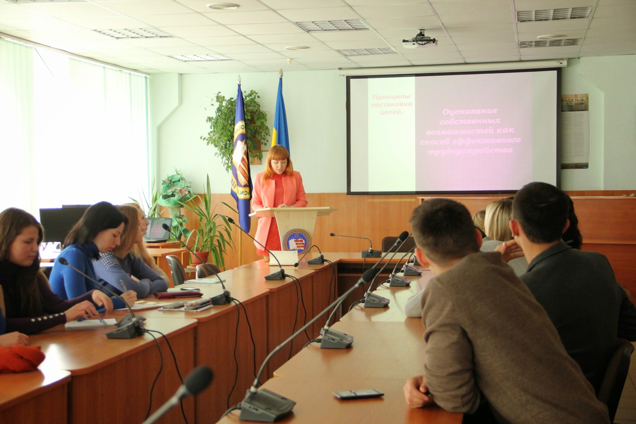 Тренінг з техніки пошуку роботи для студентської молоді