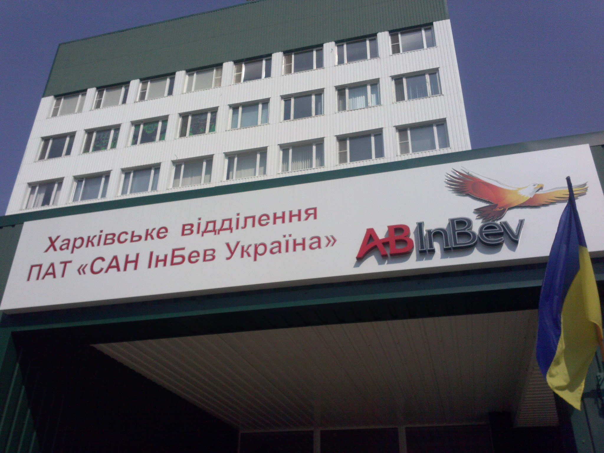 Экскурсия на пивзавод “Рогань”