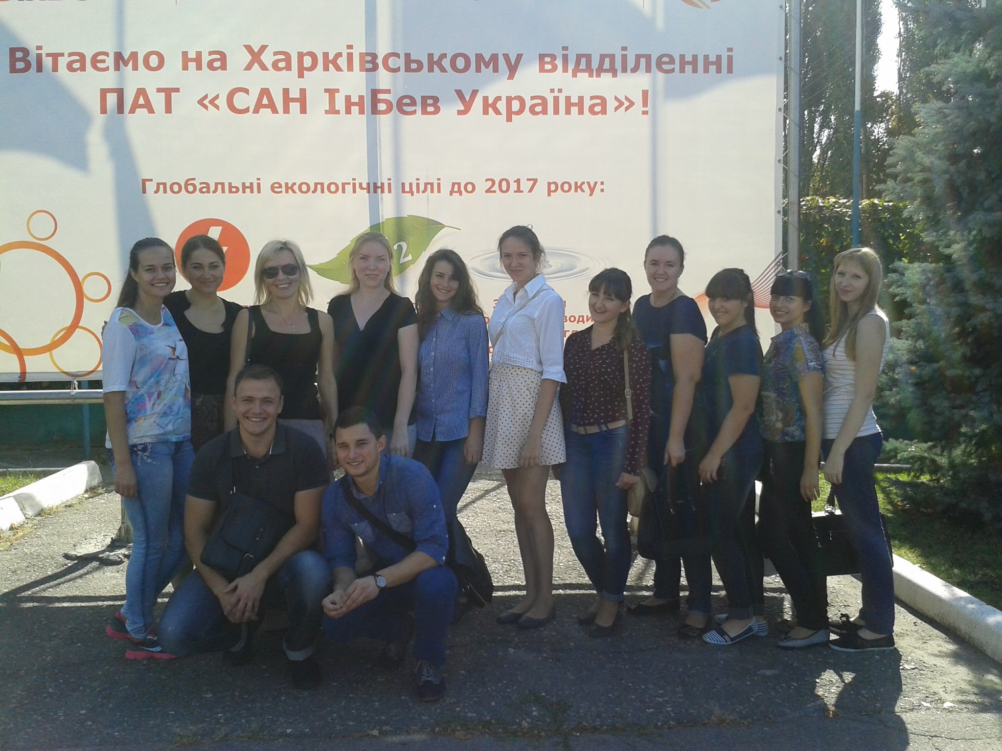 Экскурсия на пивзавод “Рогань”