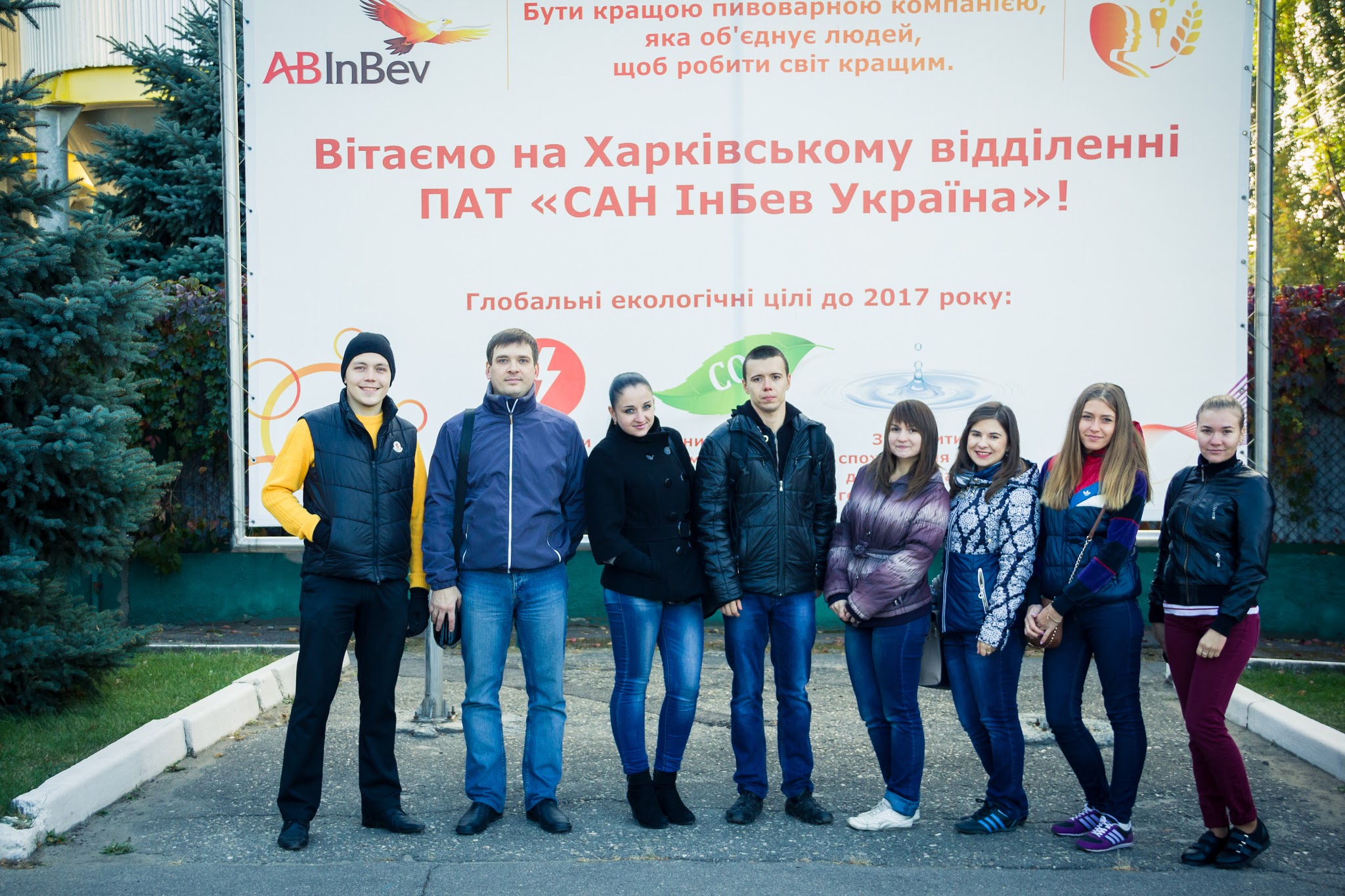 Экскурсия на пивзавод “Рогань”