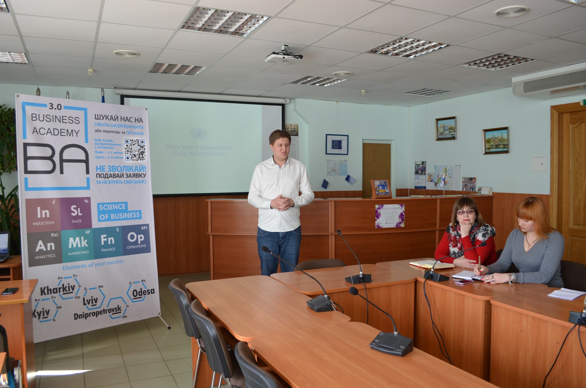 Відбулась презентація проекту “Business Academy 3.0” від Філіп Морріс Україна