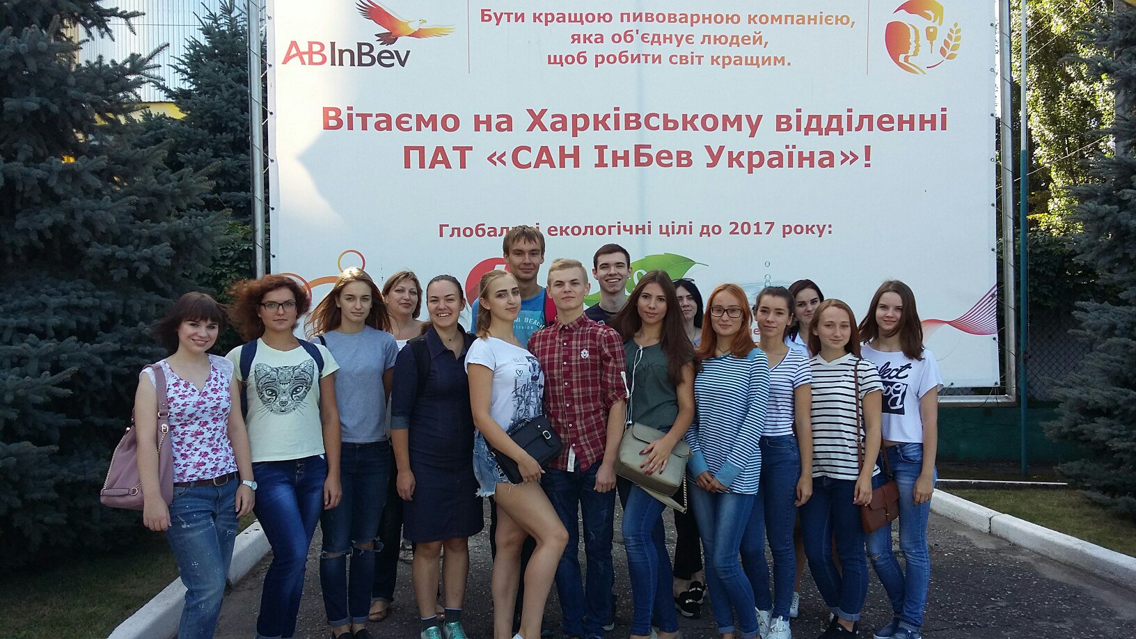 Відбулась екскурсія до пивзаводу “Рогань” для студентів факультету консалтингу і міжнародного бізнесу
