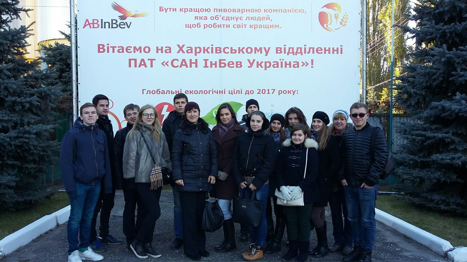 Студенти факультету економічної інформатики відвідали пивзавод “Рогань”