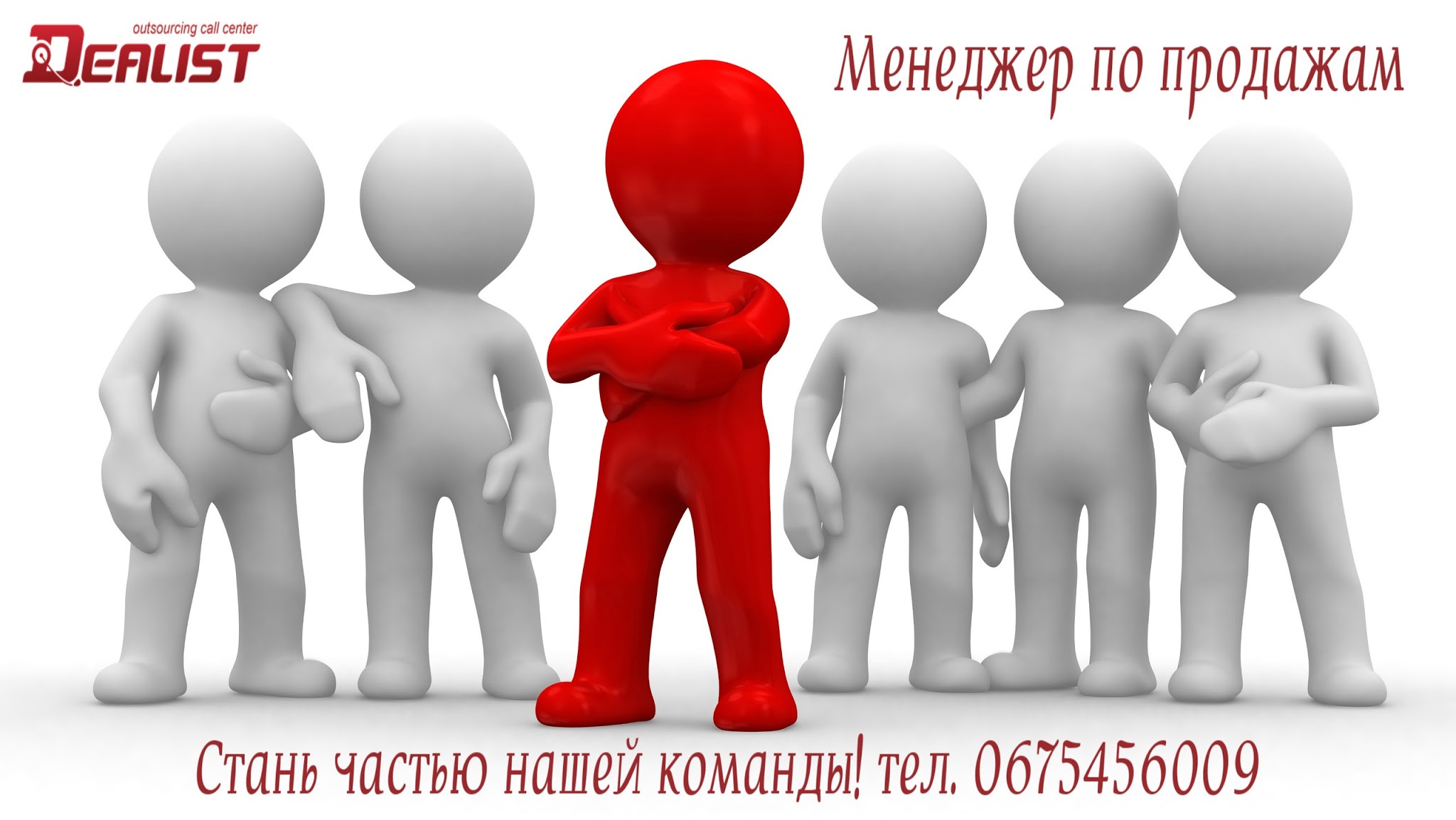 Вакансия менеджера по продажам в АКЦ Dealist