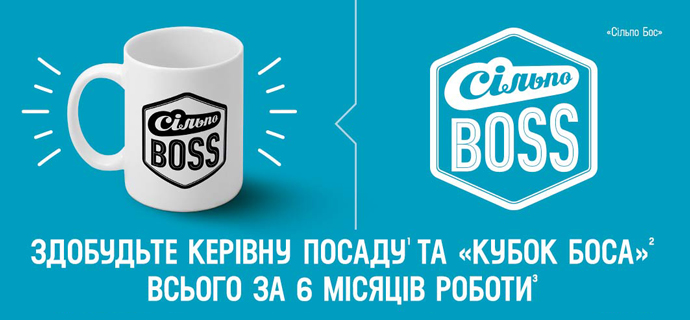 Робота у мережі супермаркетів “Сільпо”