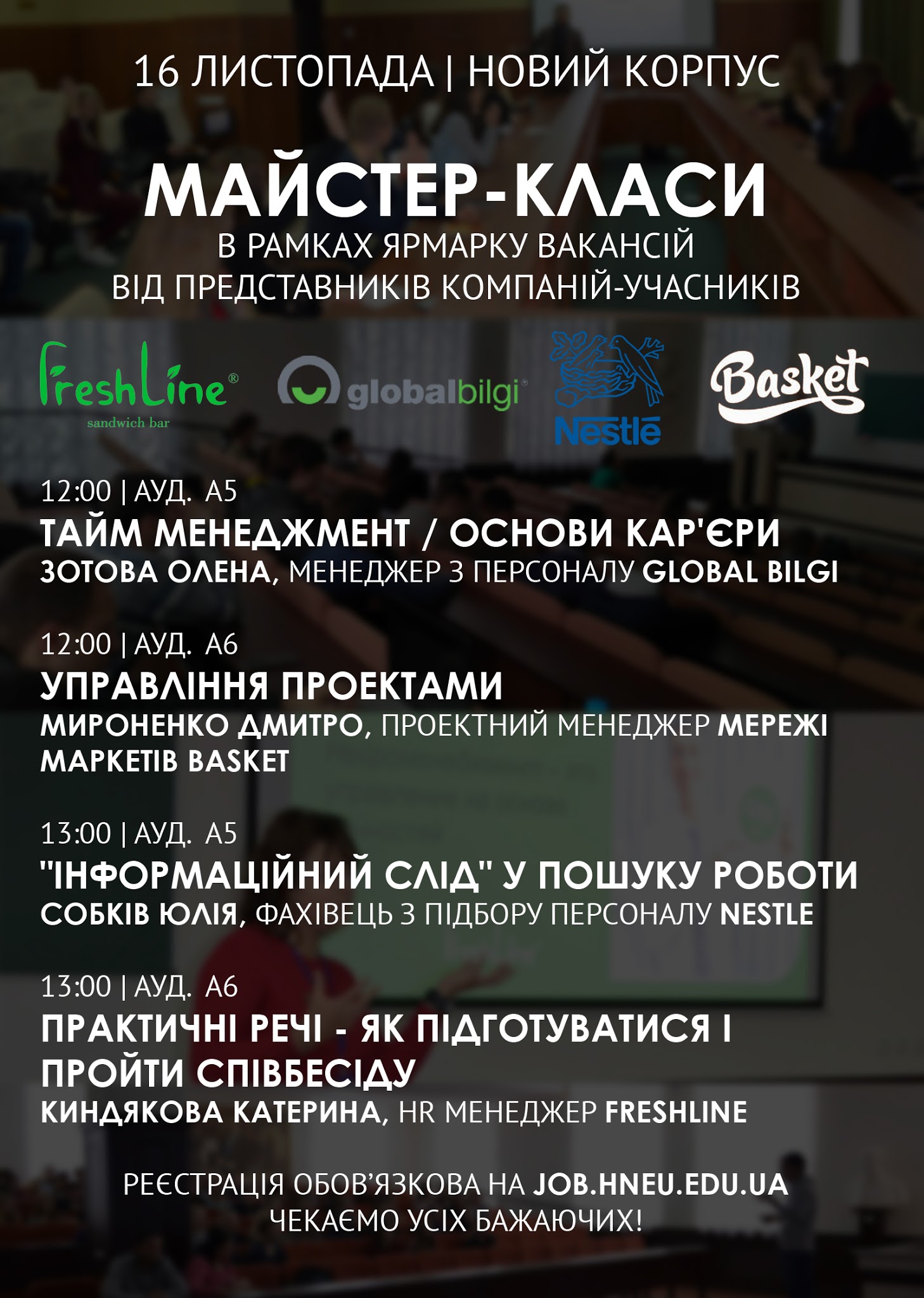 Майстер-класи в рамках Ярмарку вакансій