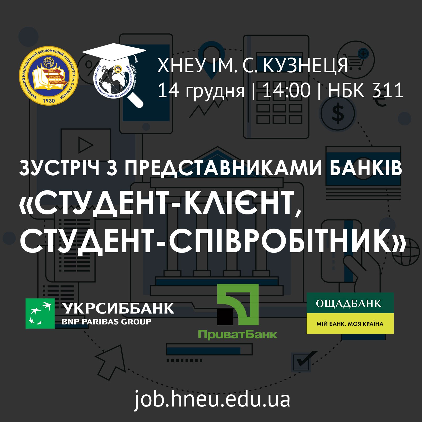 Зустріч з представниками банків «Студент-клієнт, студент-співробітник»