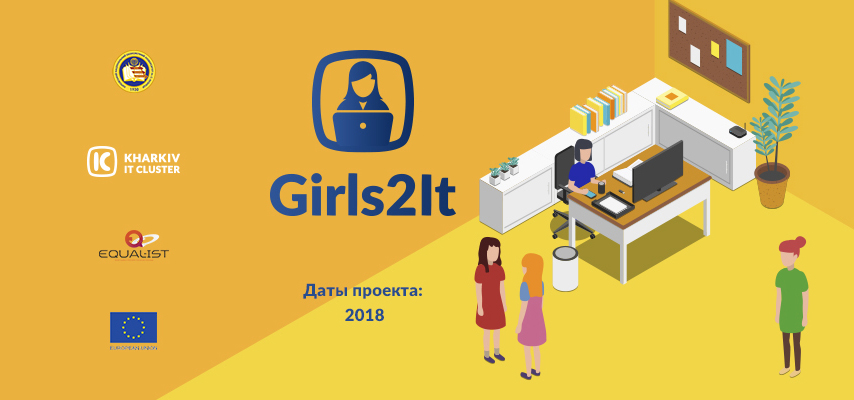 Відкрита лекція “Кар’єра в ІТ і жіноче лідерство”