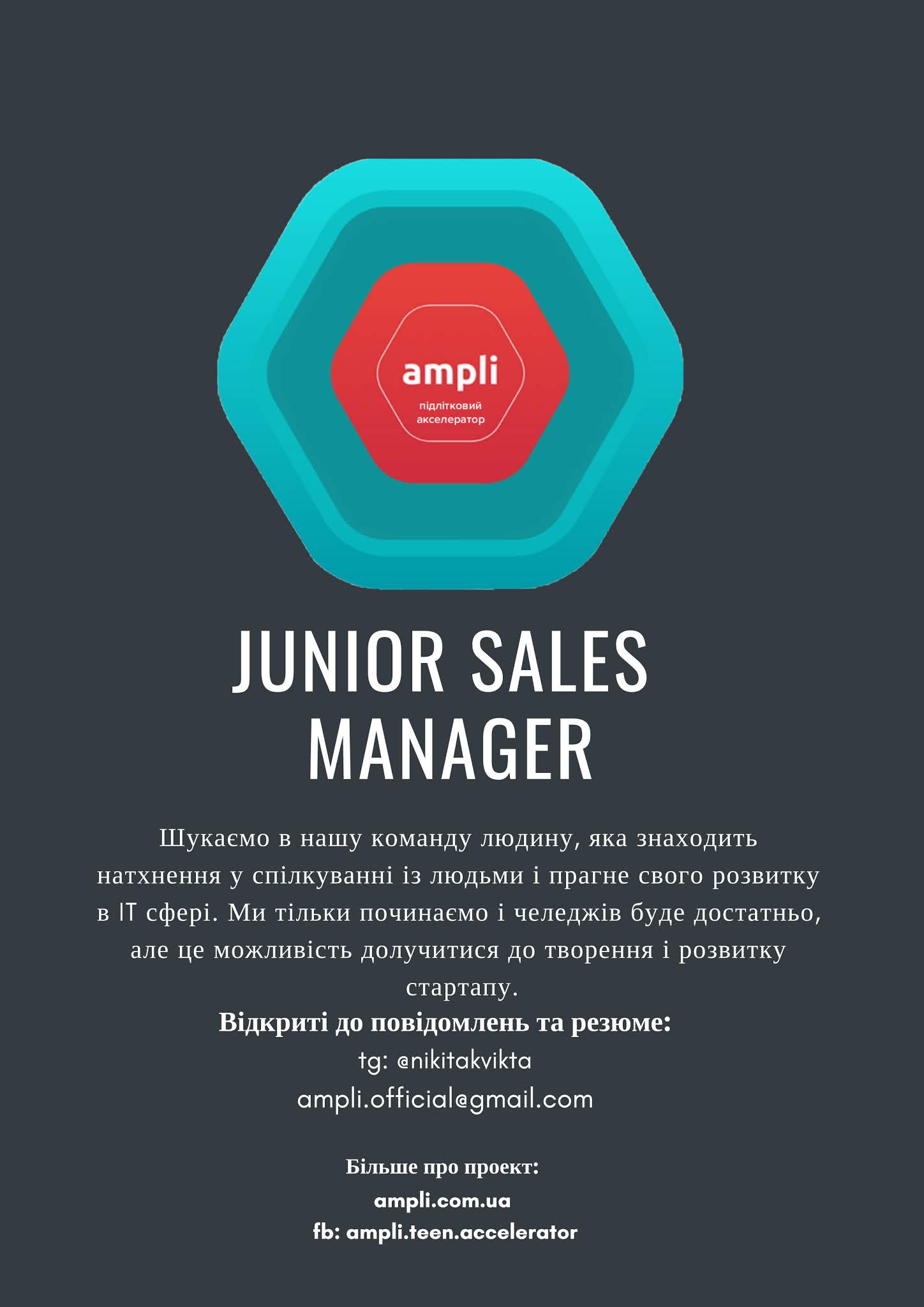 Sales manager в освітній проект Ampli