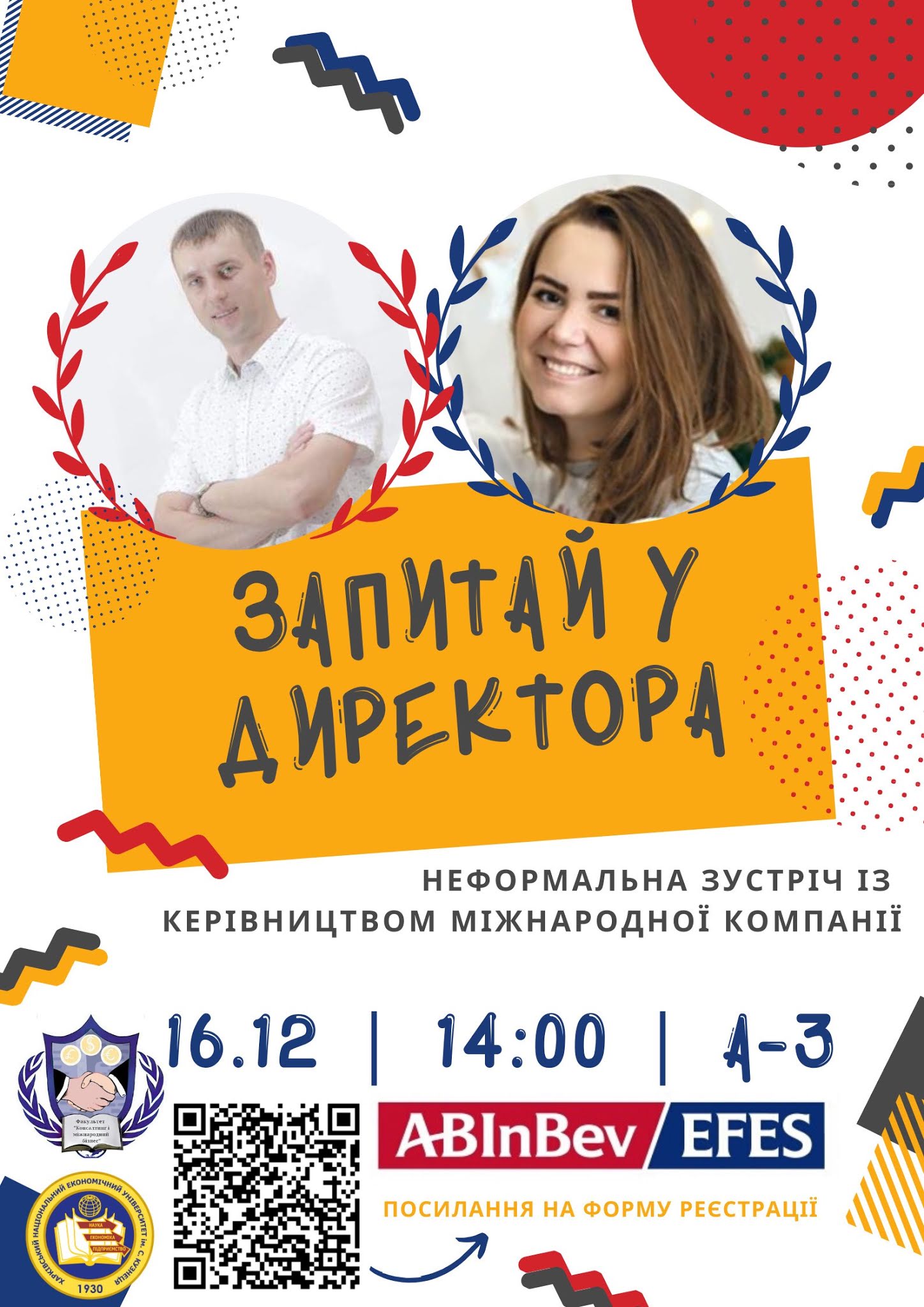 Запитай у директора