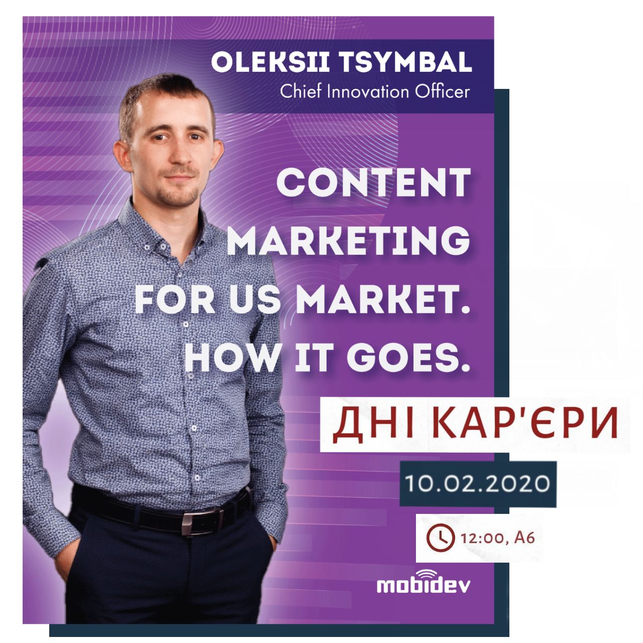 Workshop от компании MobiDev