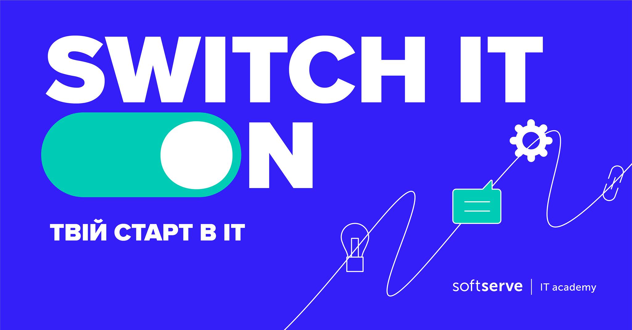 Switch ІT on: твій старт в ІТ