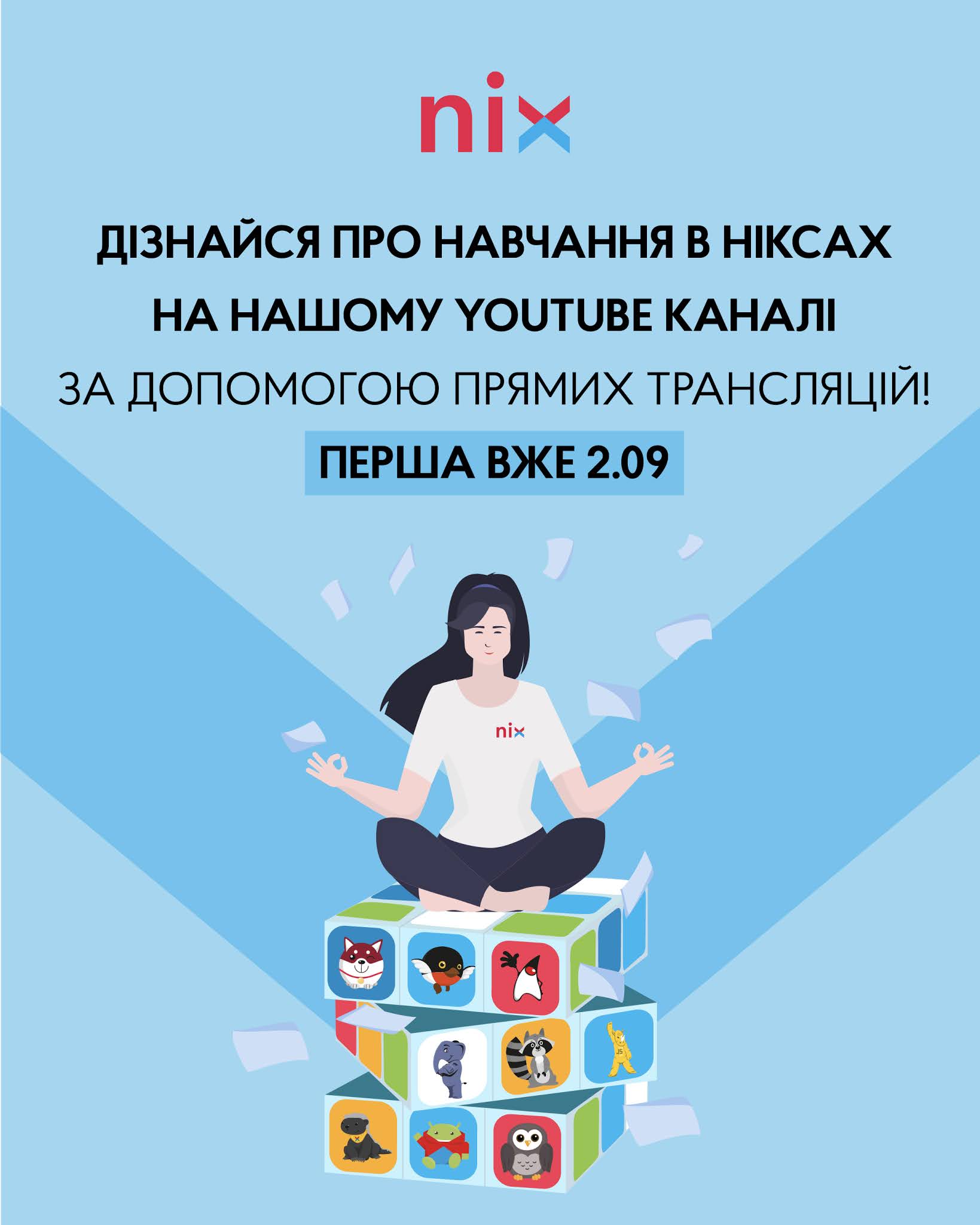 Дізнайся про навчання в Ніксах