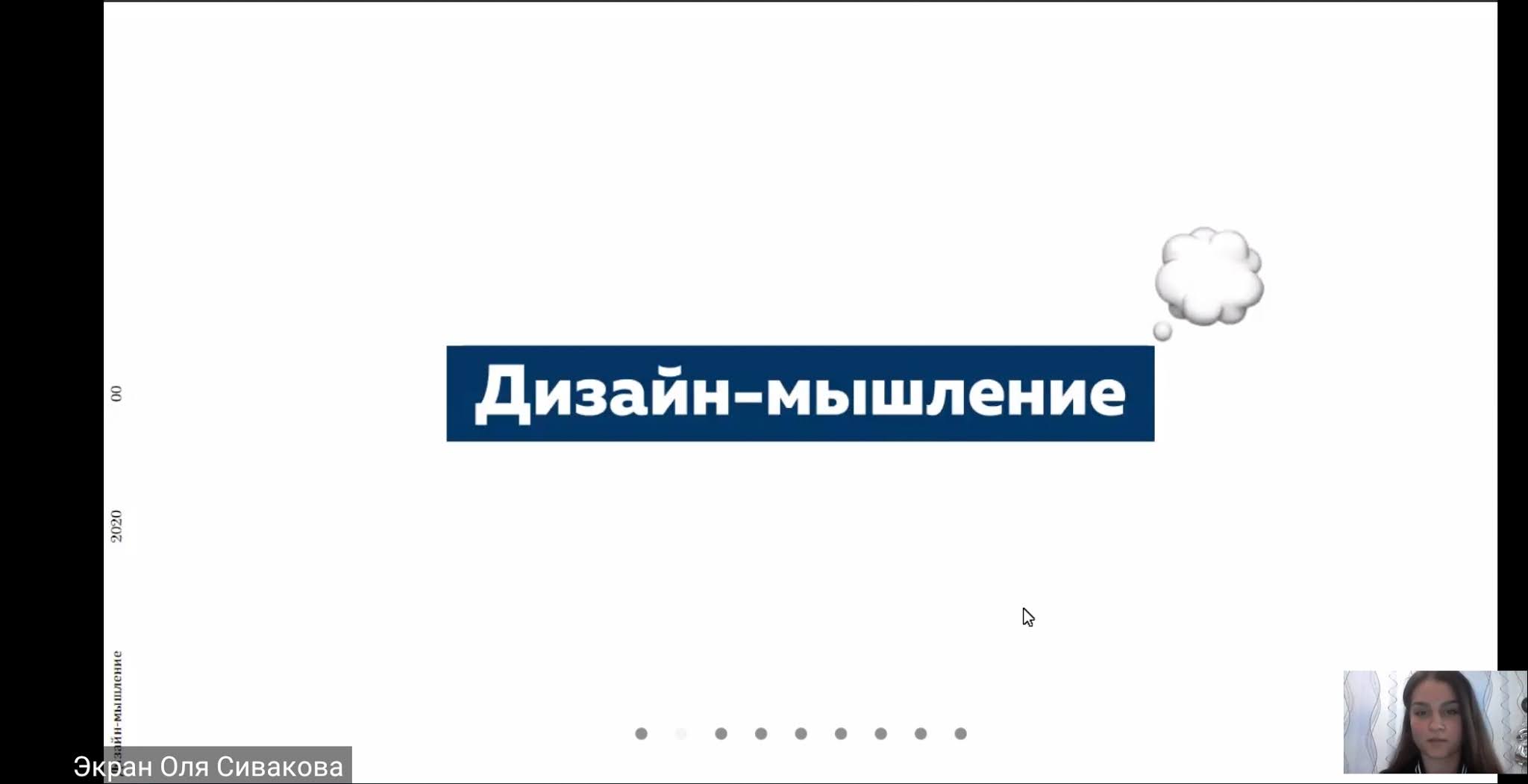 Майстер-клас «Дизайн-мислення» від «Крон»