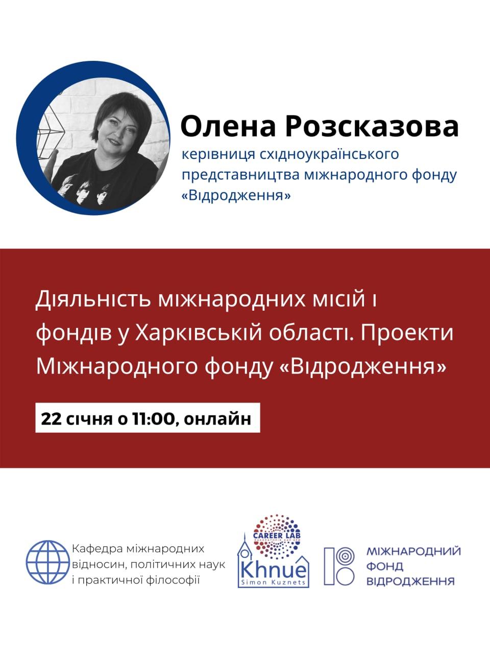 Проекти Міжнародного фонду «Відродження»