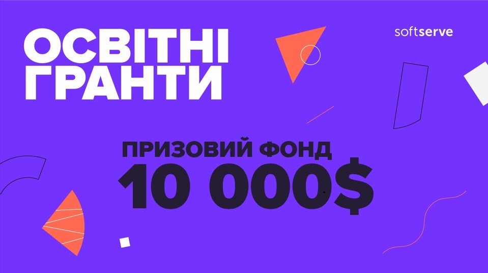 Освітні гранти для викладачів!
