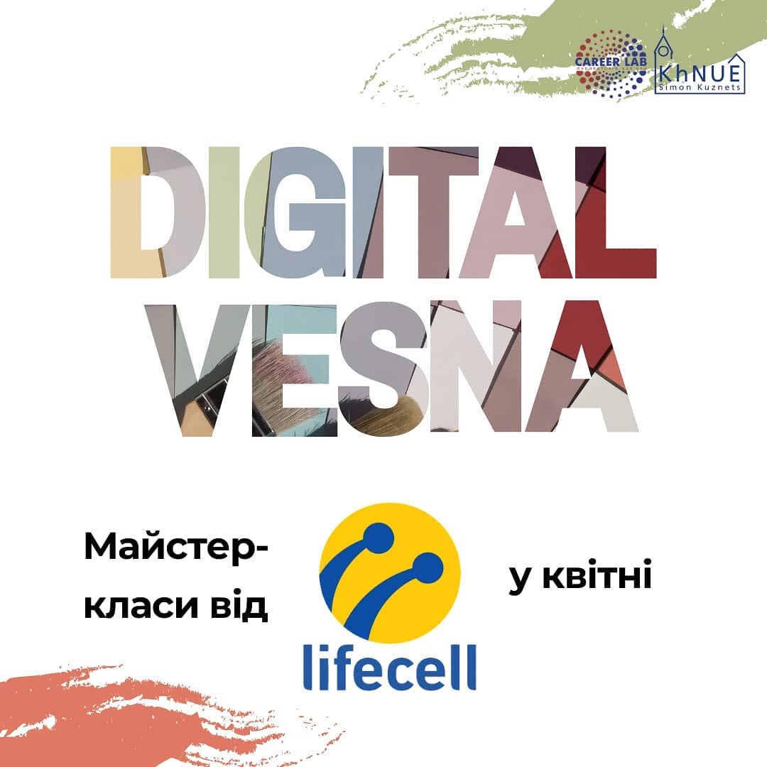 Майстер-класи lifecell у квітні