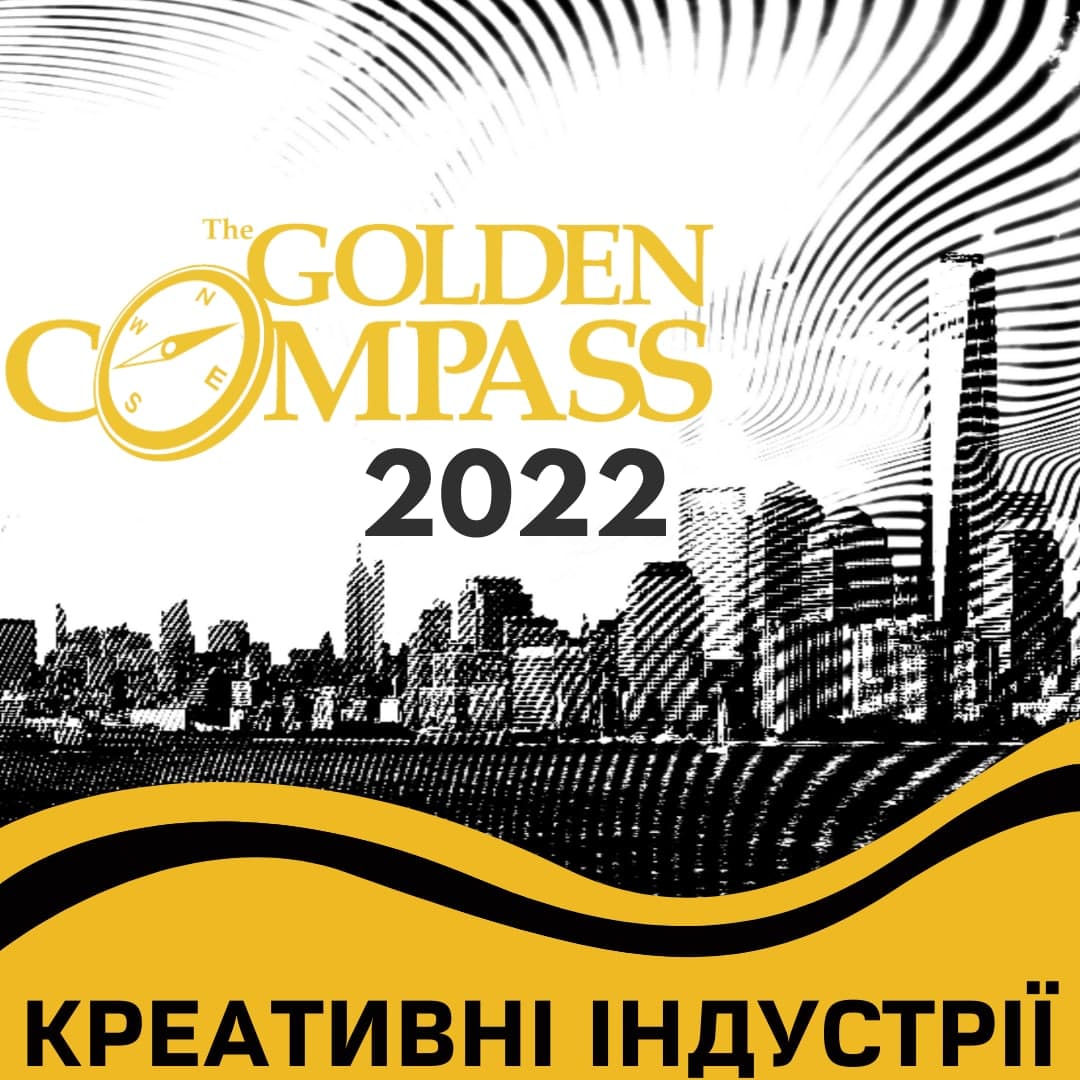 Golden Compass повертається!