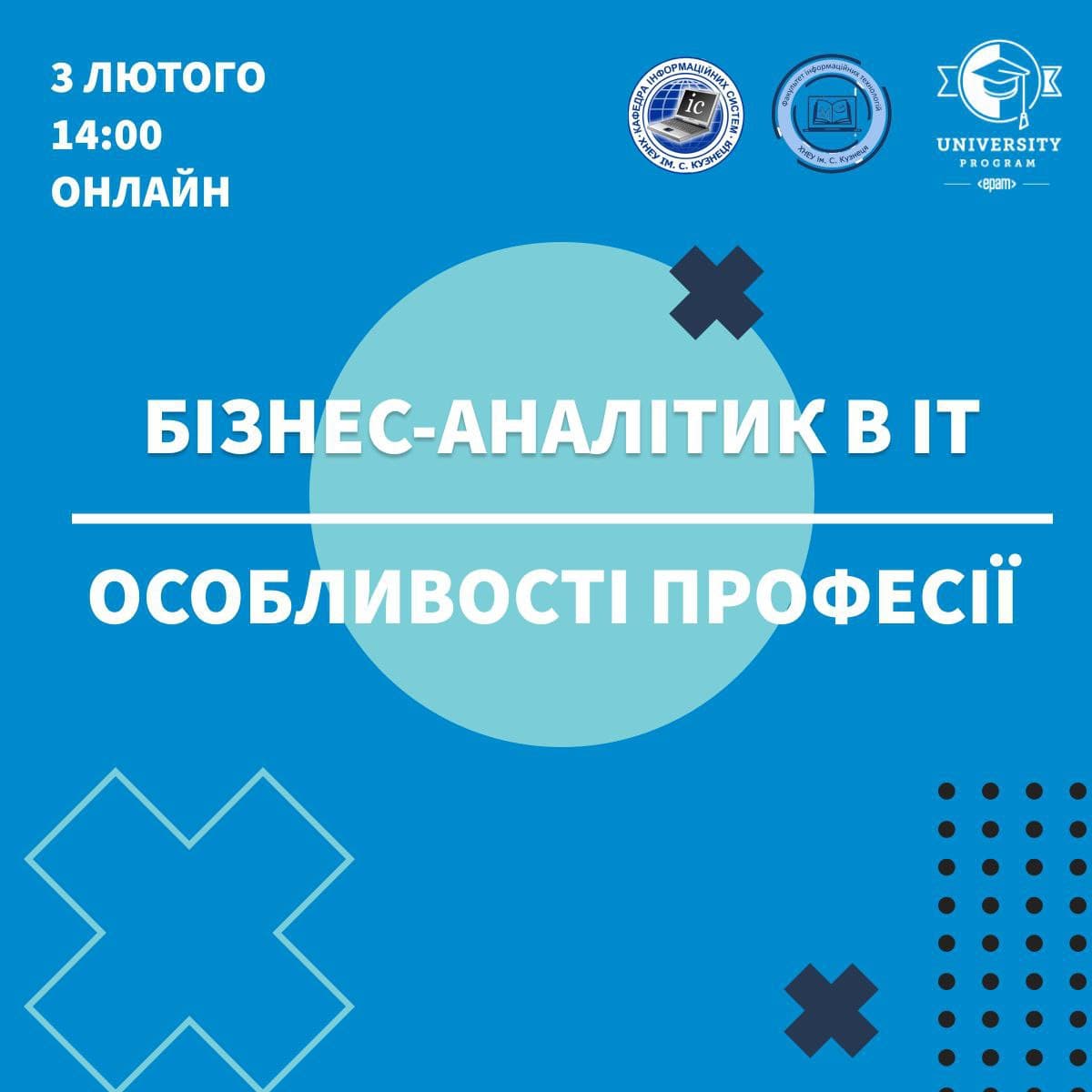 Бізнес-аналітик в IT: особливості професії
