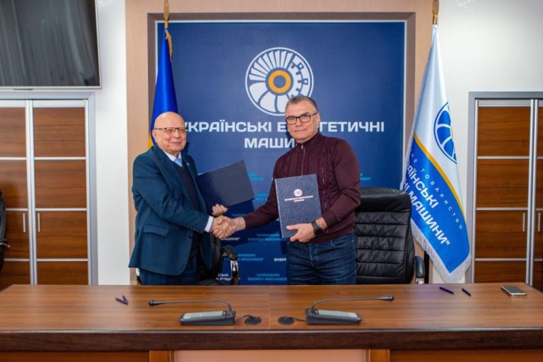 Підписання угод з АТ “Українські енергетичні машини”