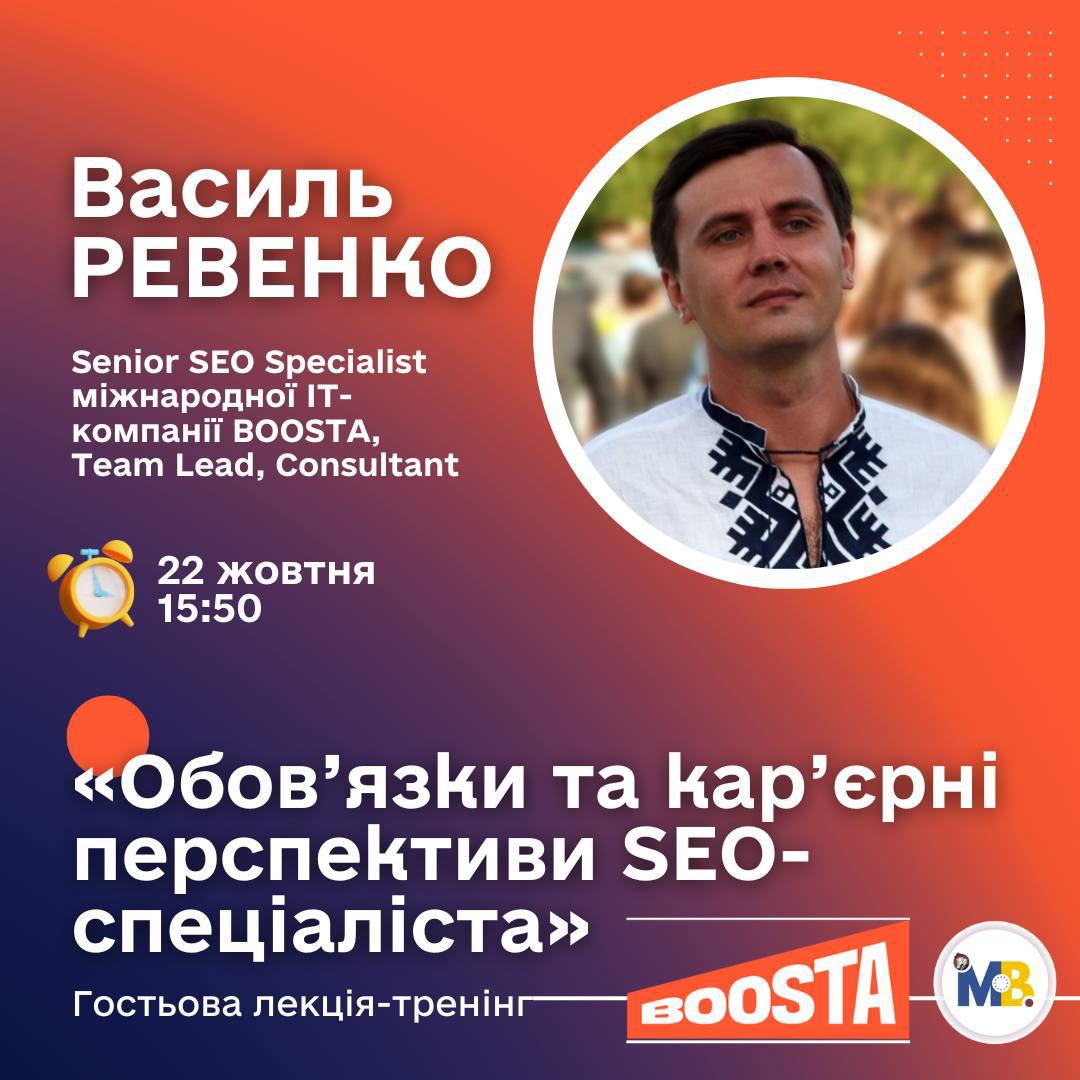 Обов’язки та кар’єрні перспективи