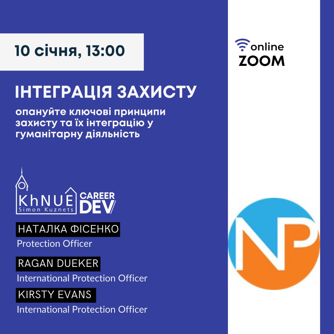 Тренінг “Інтеграція захисту (Protection Mainstreaming)” в рамках KHNUE Motivation Day