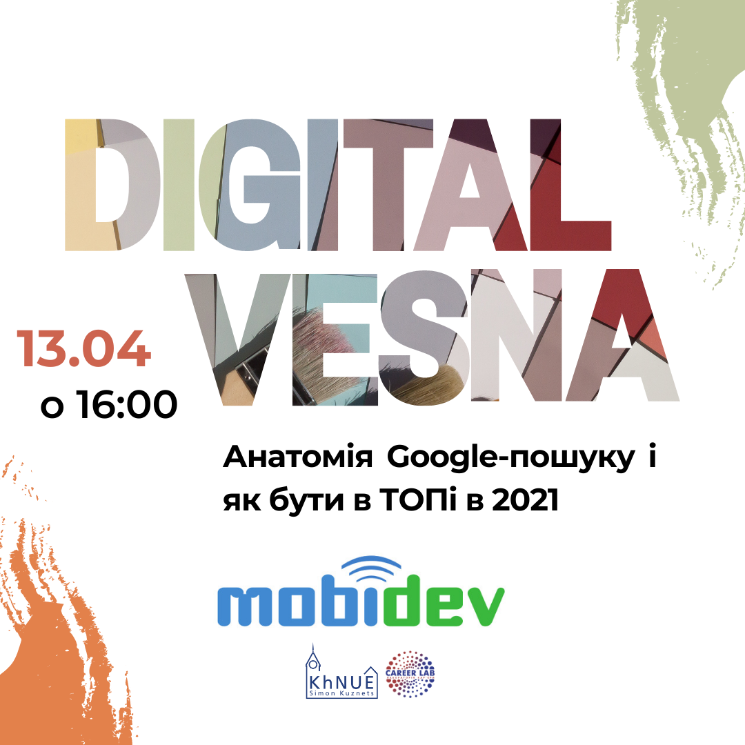 Анатомія Google-пошуку і як бути в ТОПі в 2021