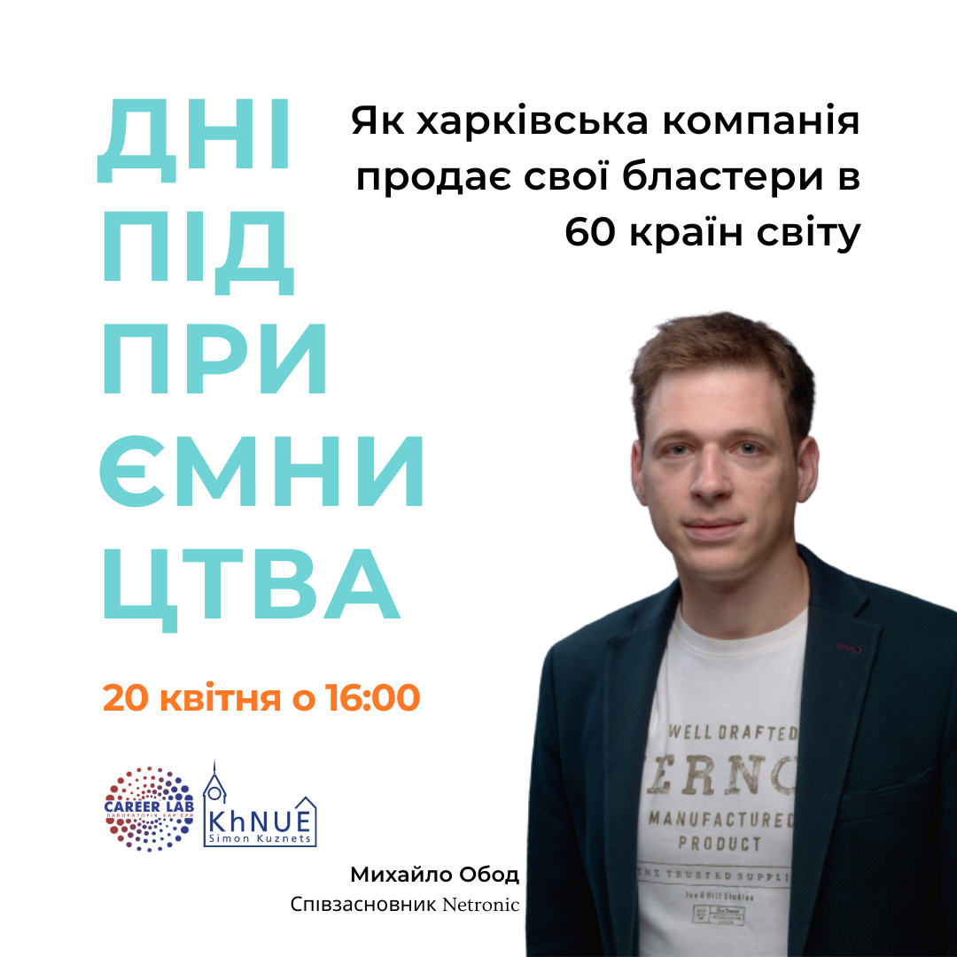 Як харківська компанія продає свої бластери в 60 країн світу