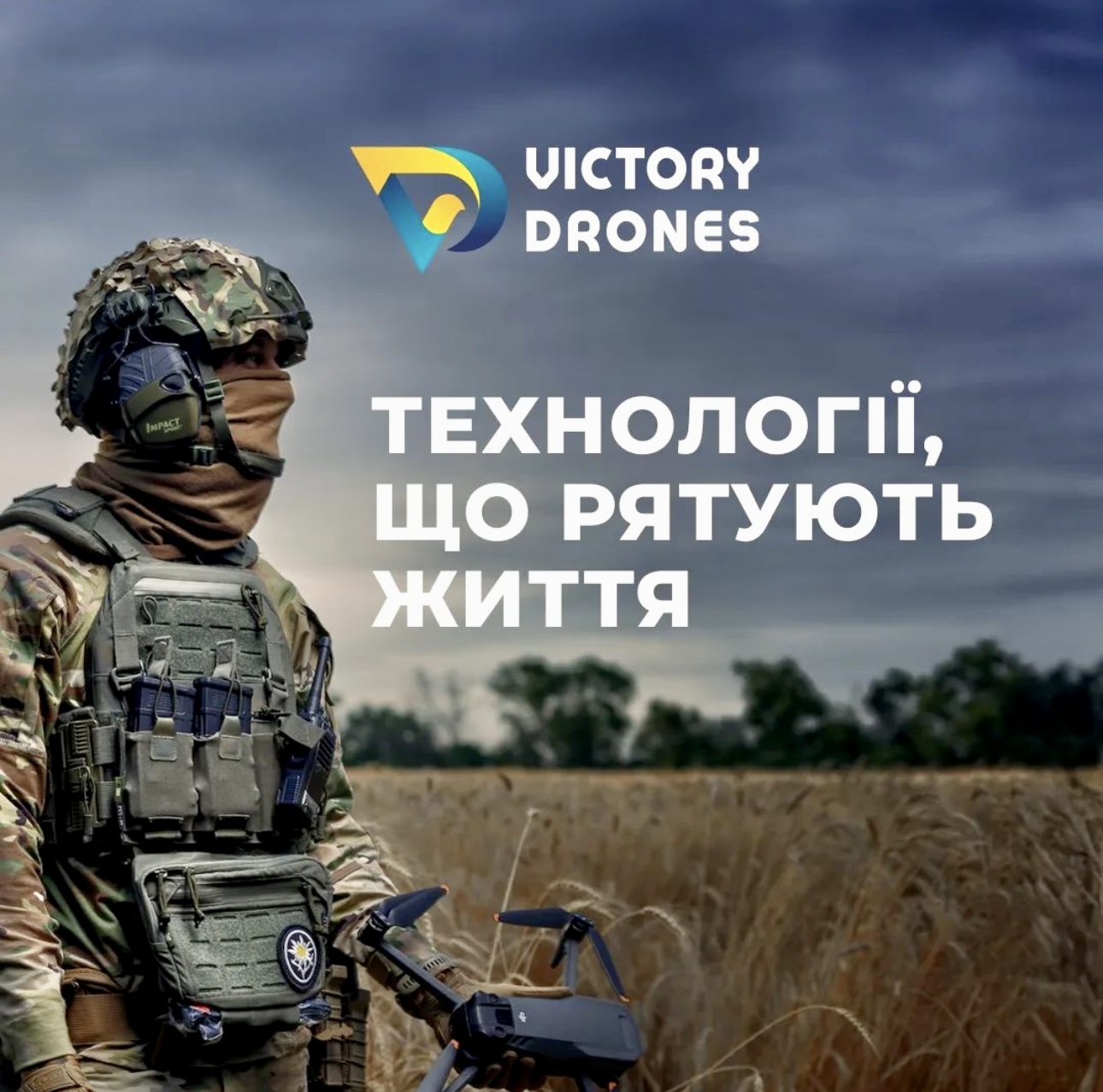Job pitch для студентів від виробників військових технологій