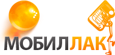 Вакансии МОБИЛЛАК