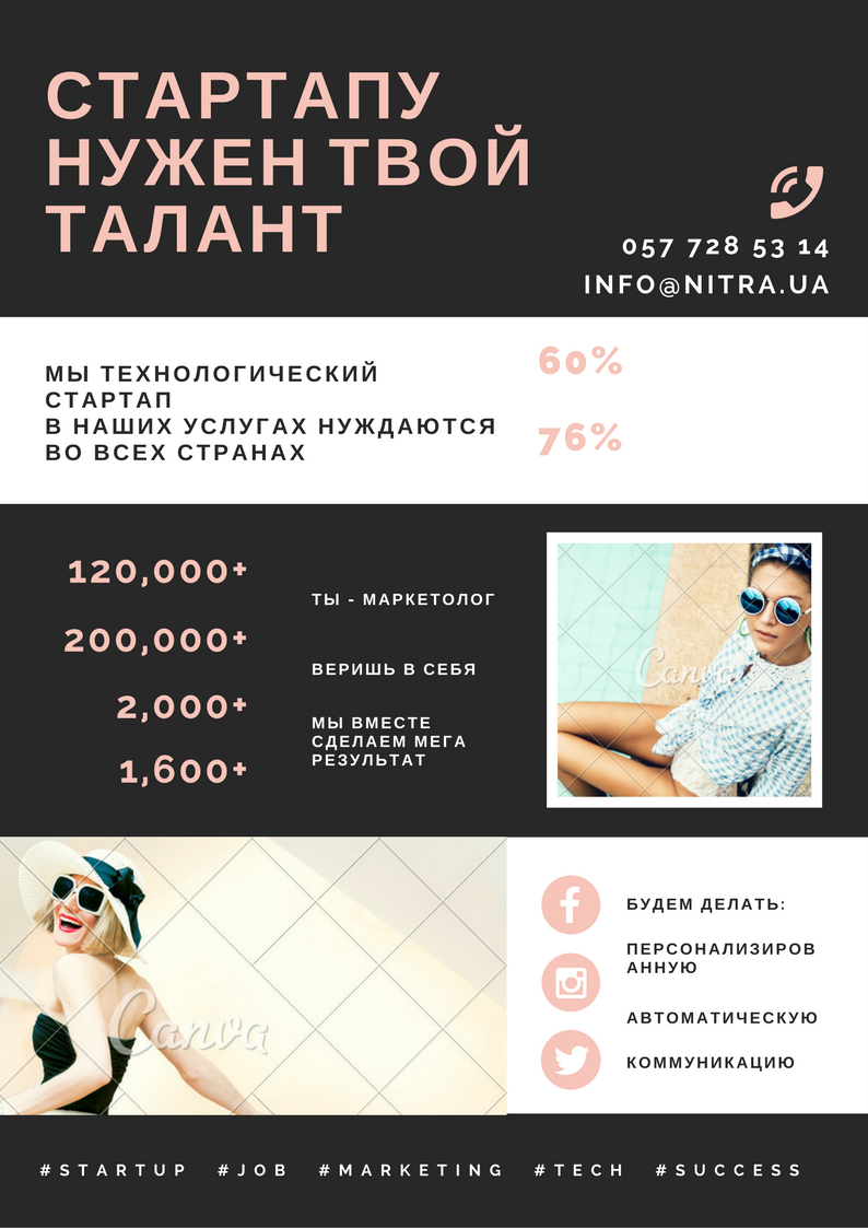 Стартапу нужен твой талант