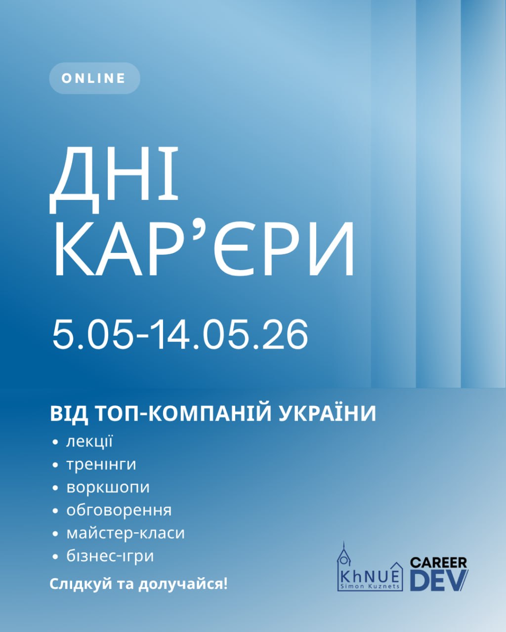 ONLINE Career Days