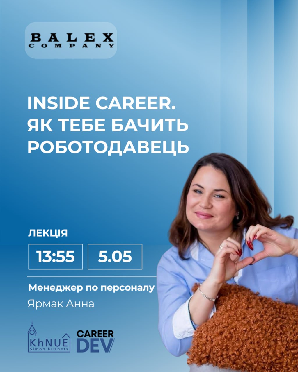 Зустріч із представником BALEX COMPANY!