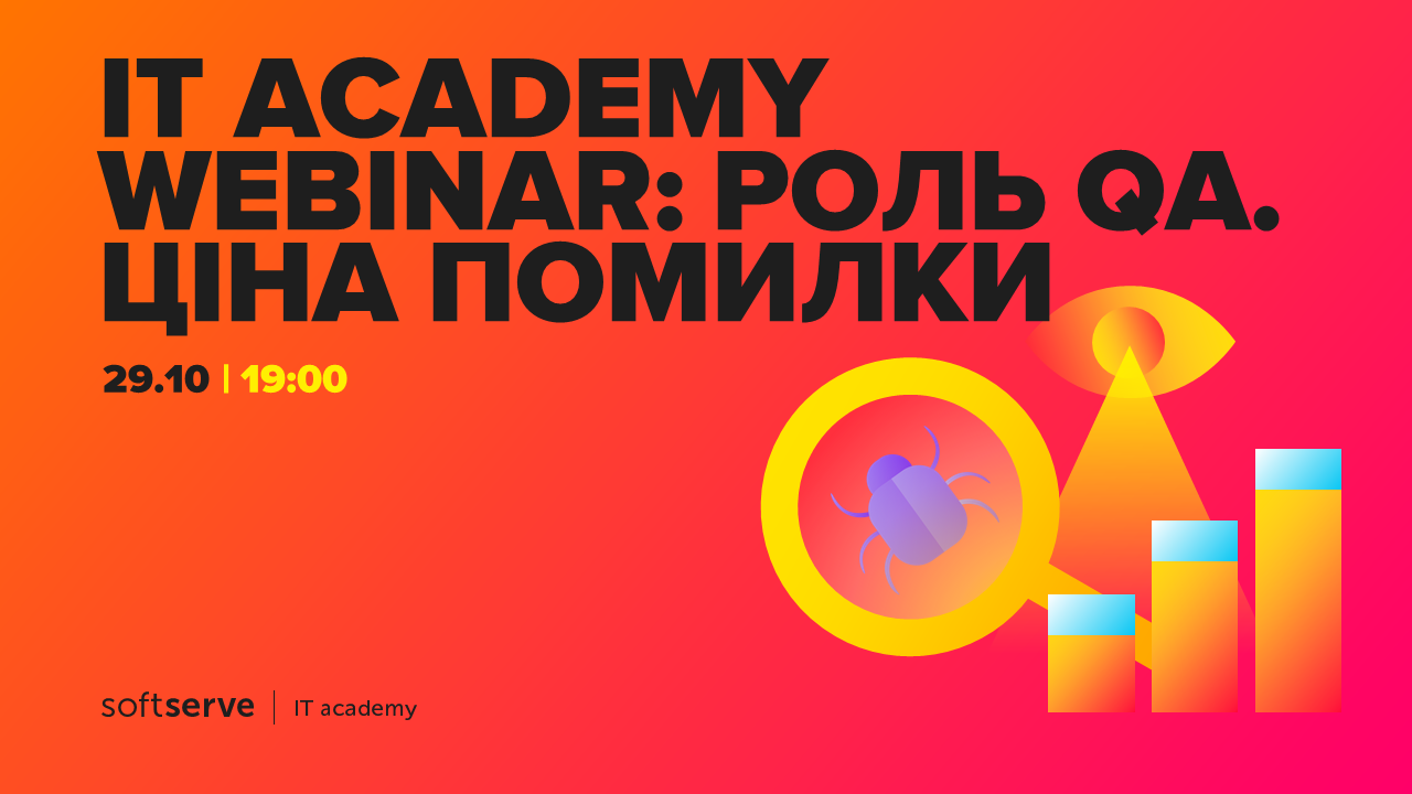 IT Academy Webinar: Роль QA. Ціна помилки